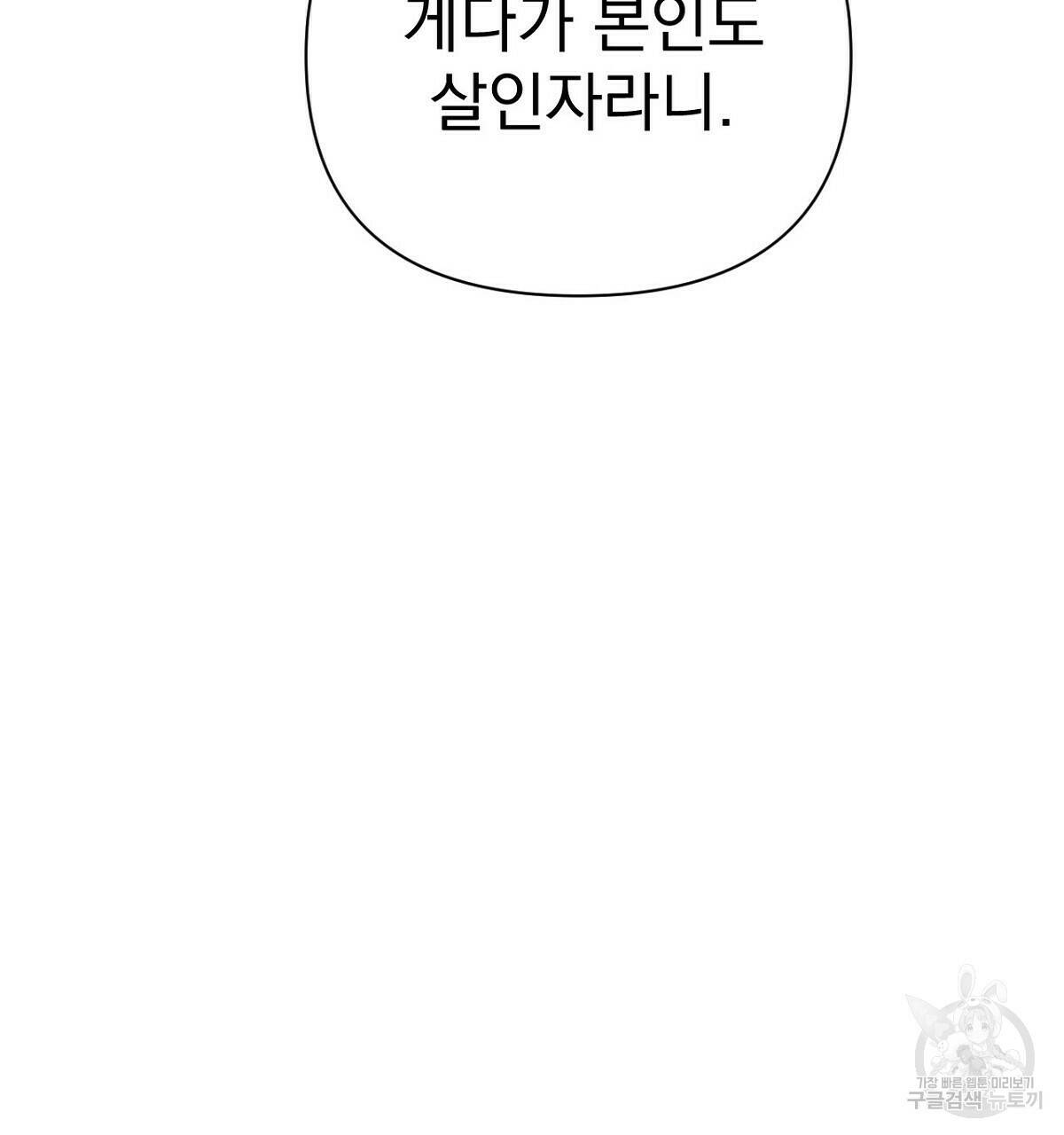 아니라도 14화 22