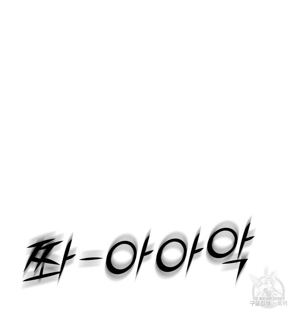 아니라도 14화 23