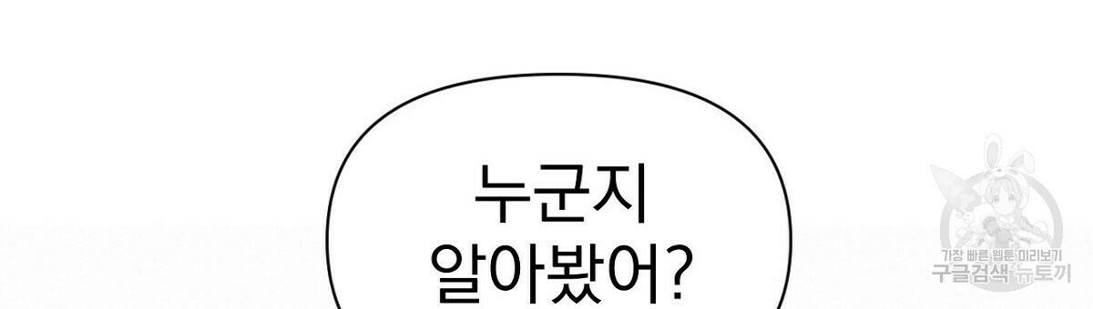 아니라도 14화 27