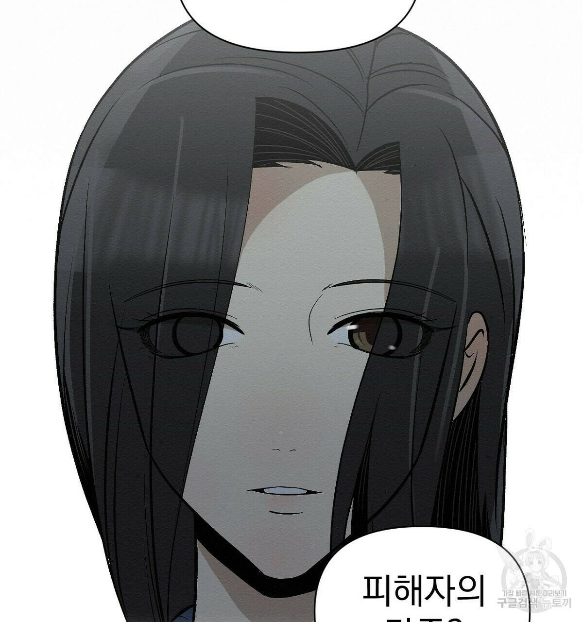 아니라도 14화 28