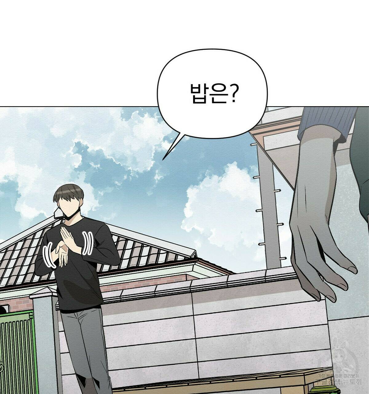 아니라도 14화 32