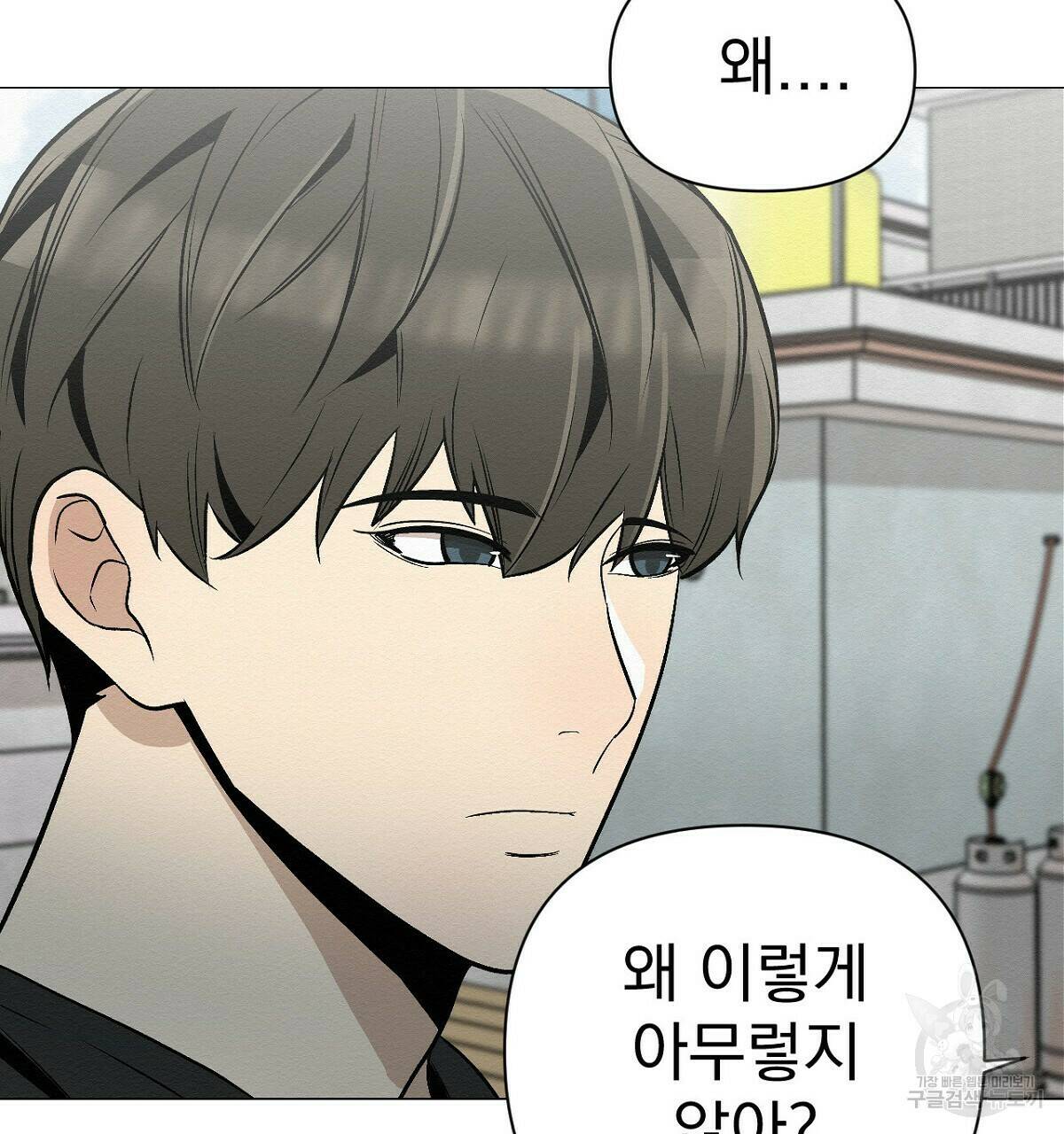 아니라도 14화 37