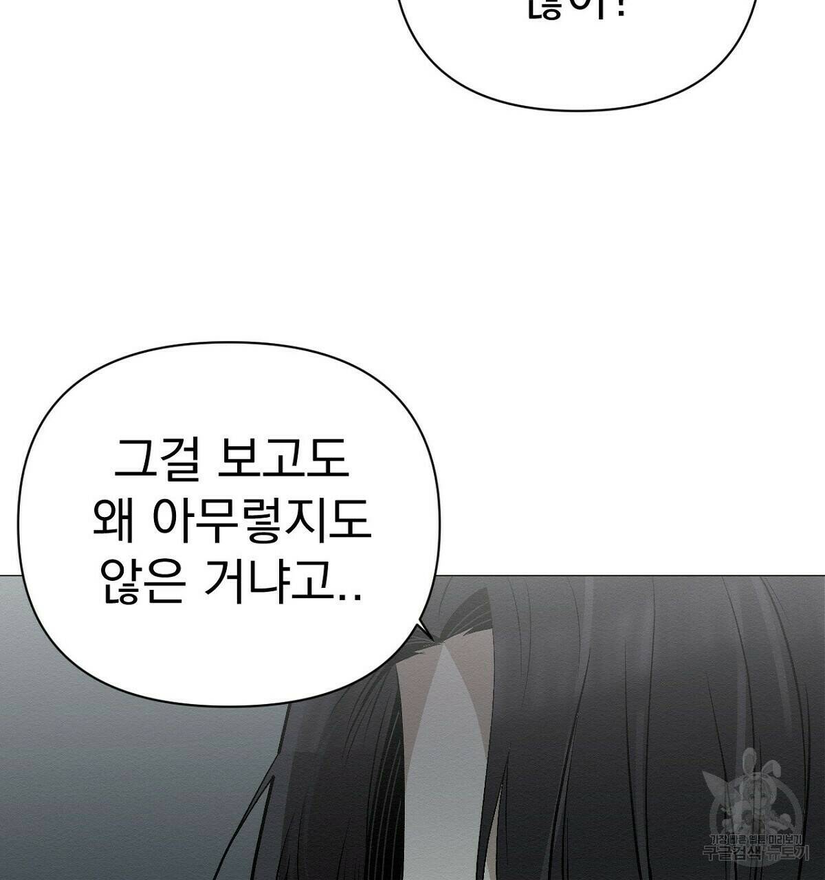 아니라도 14화 38
