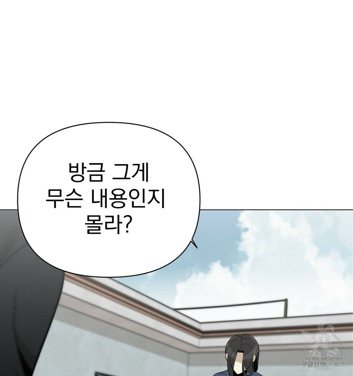 아니라도 14화 40