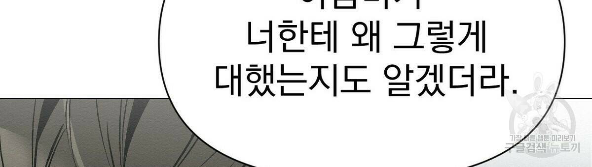 아니라도 14화 42