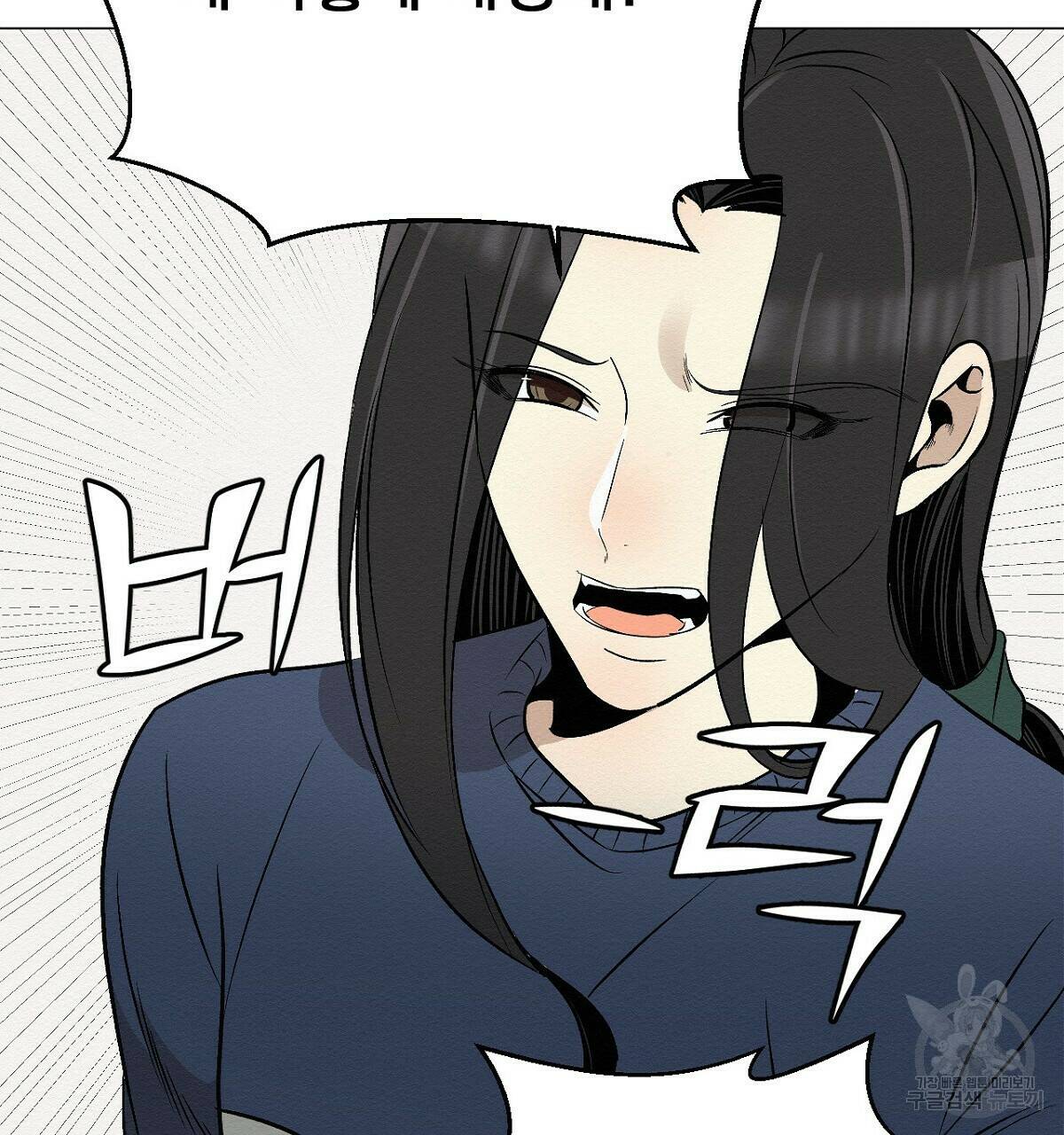 아니라도 14화 44