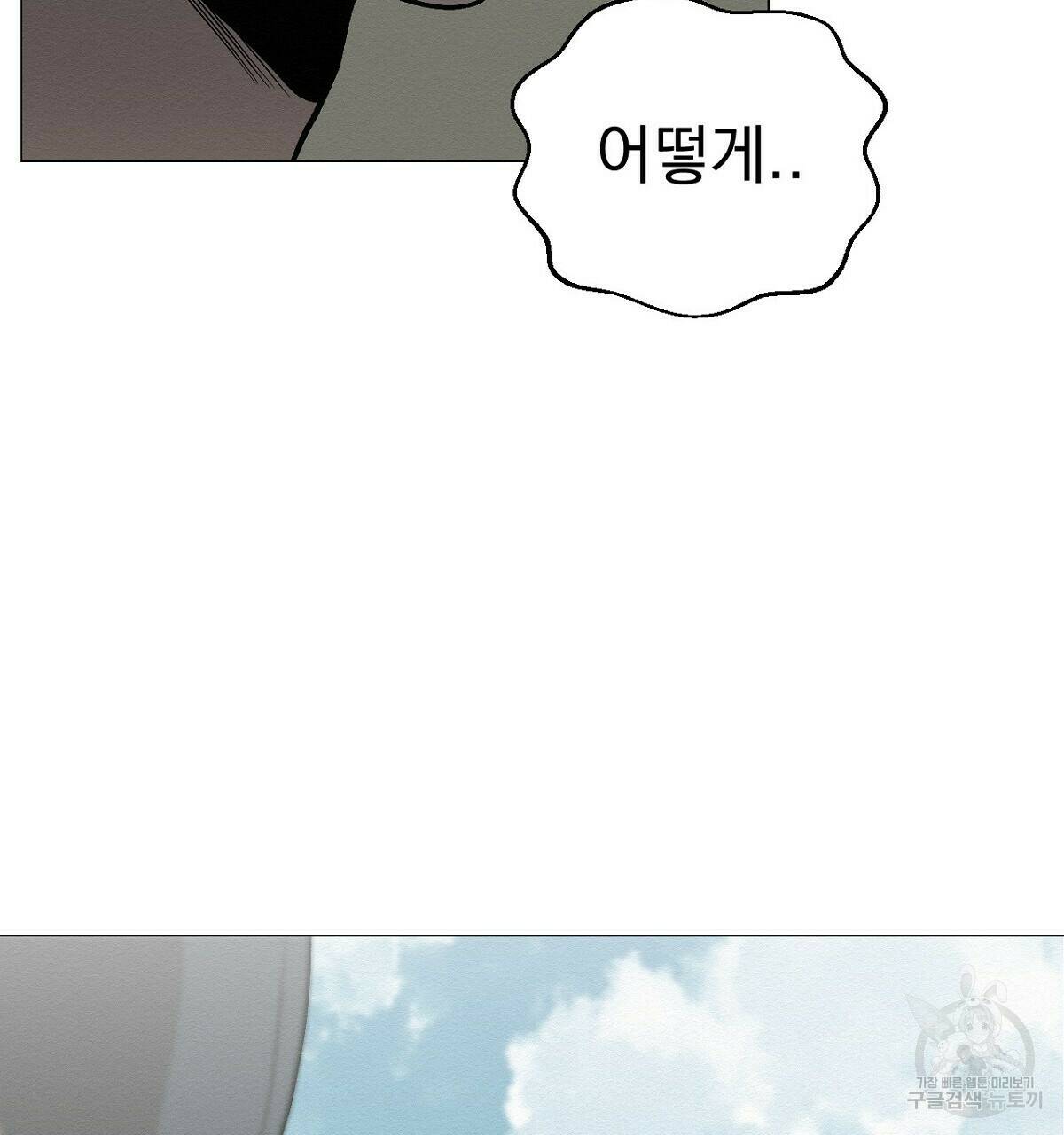 아니라도 14화 47