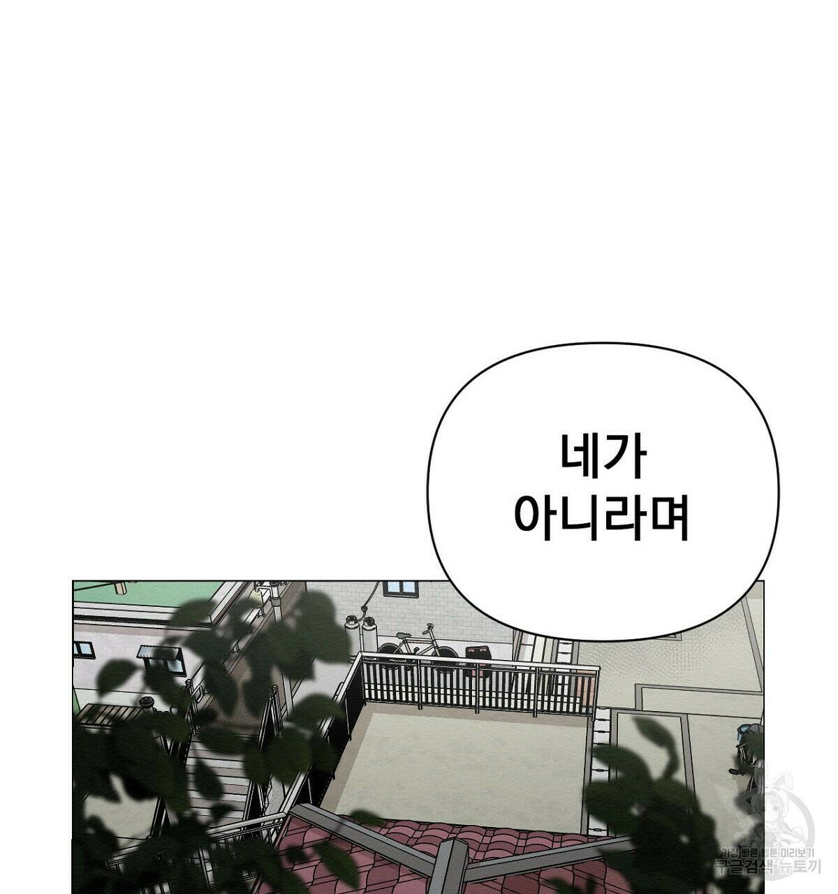 아니라도 14화 50