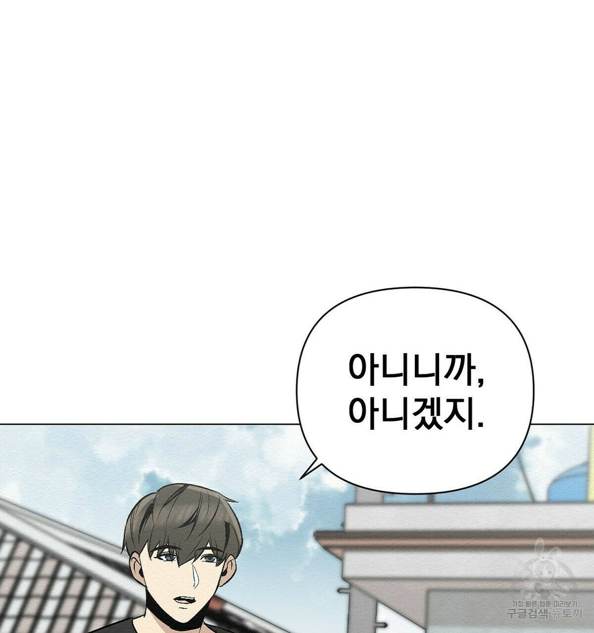 아니라도 14화 52