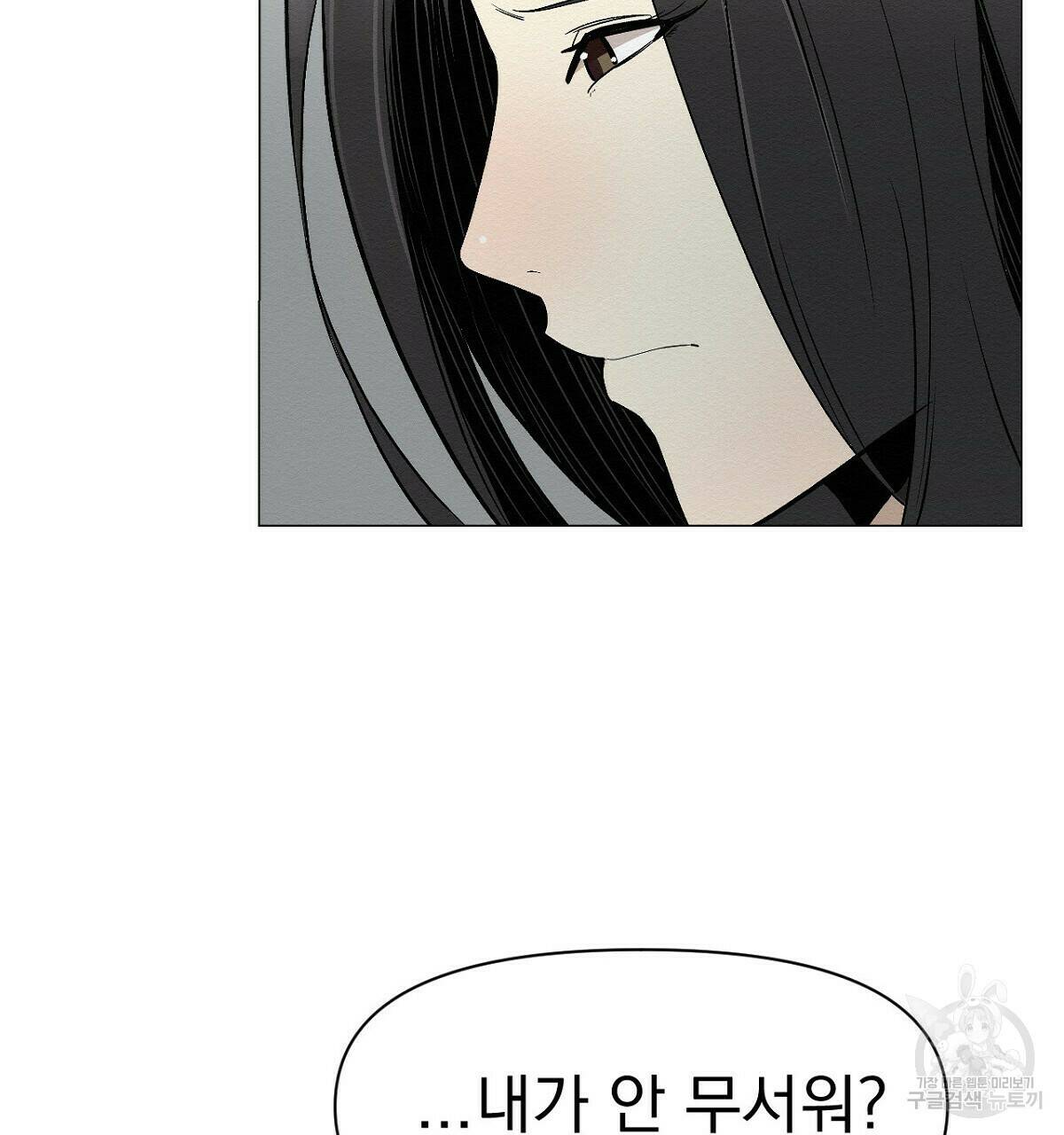 아니라도 14화 55