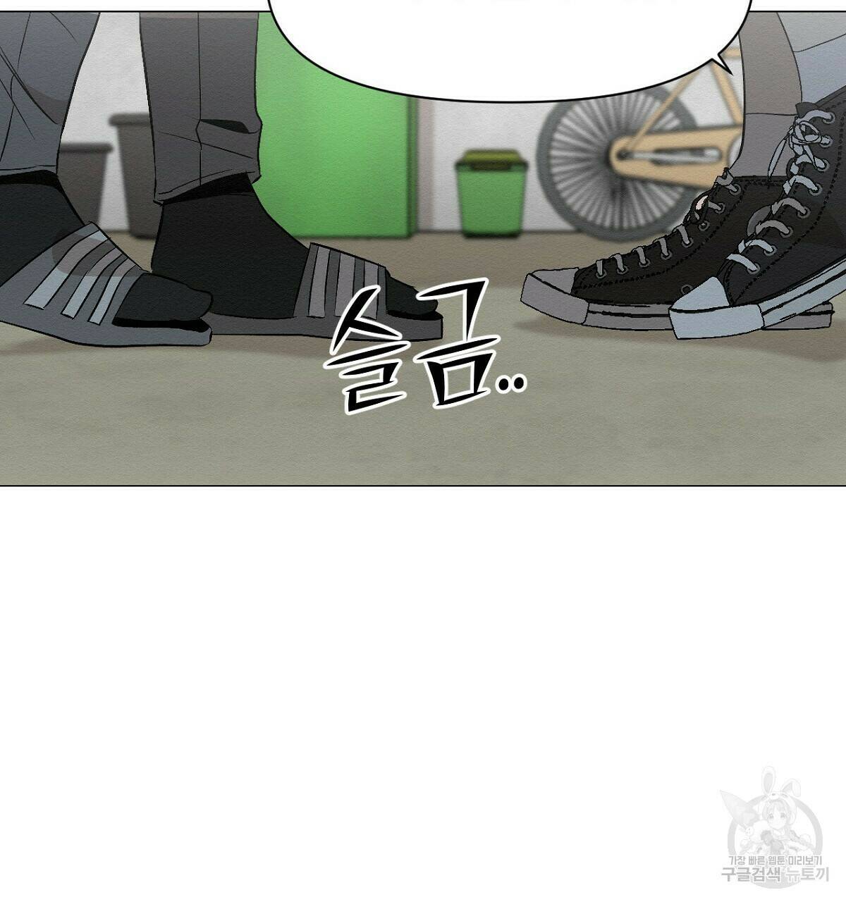아니라도 14화 56