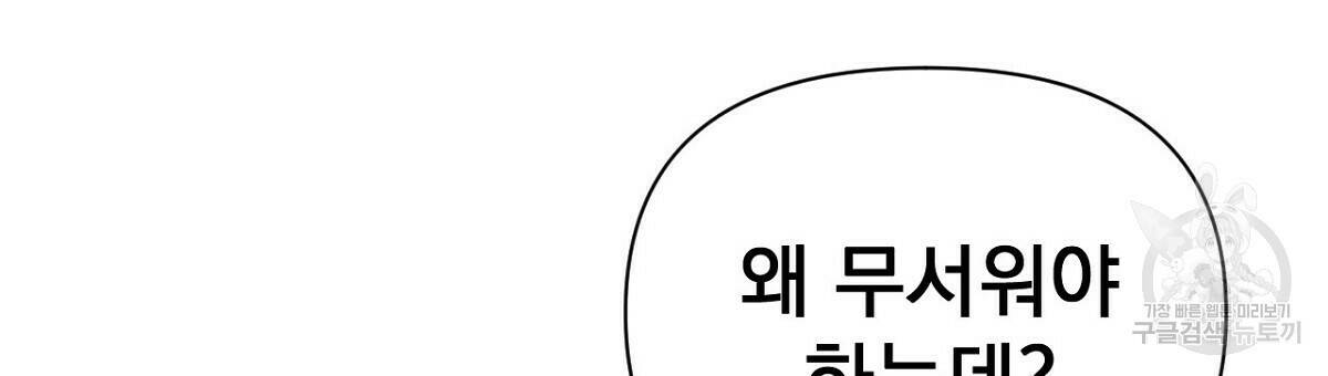 아니라도 14화 57