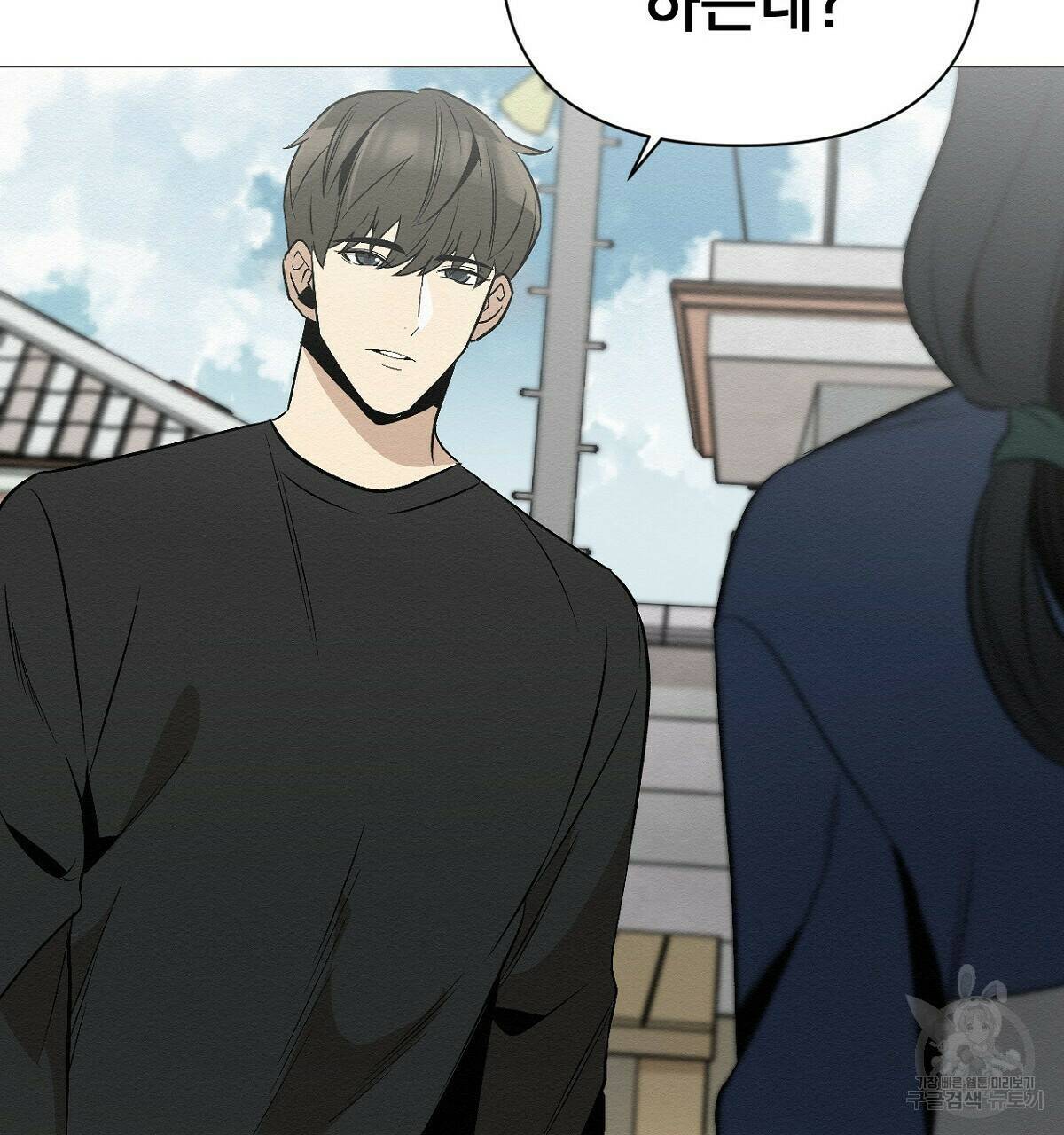 아니라도 14화 58