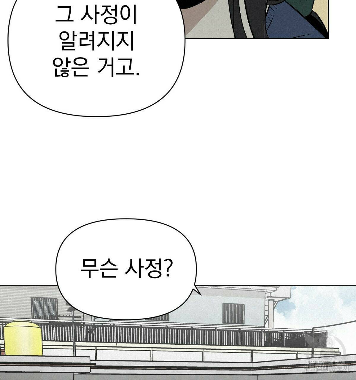 아니라도 14화 64
