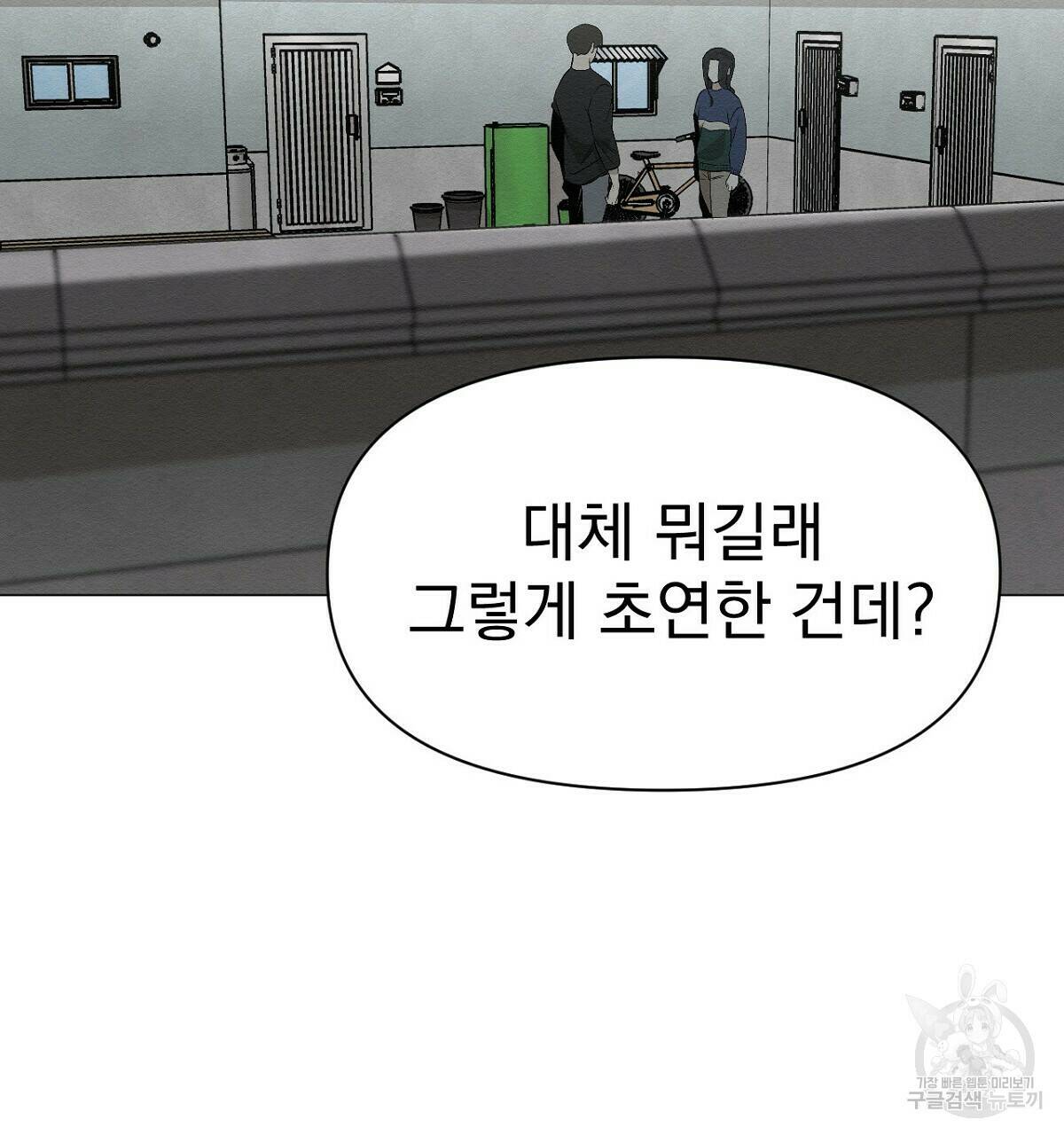 아니라도 14화 65