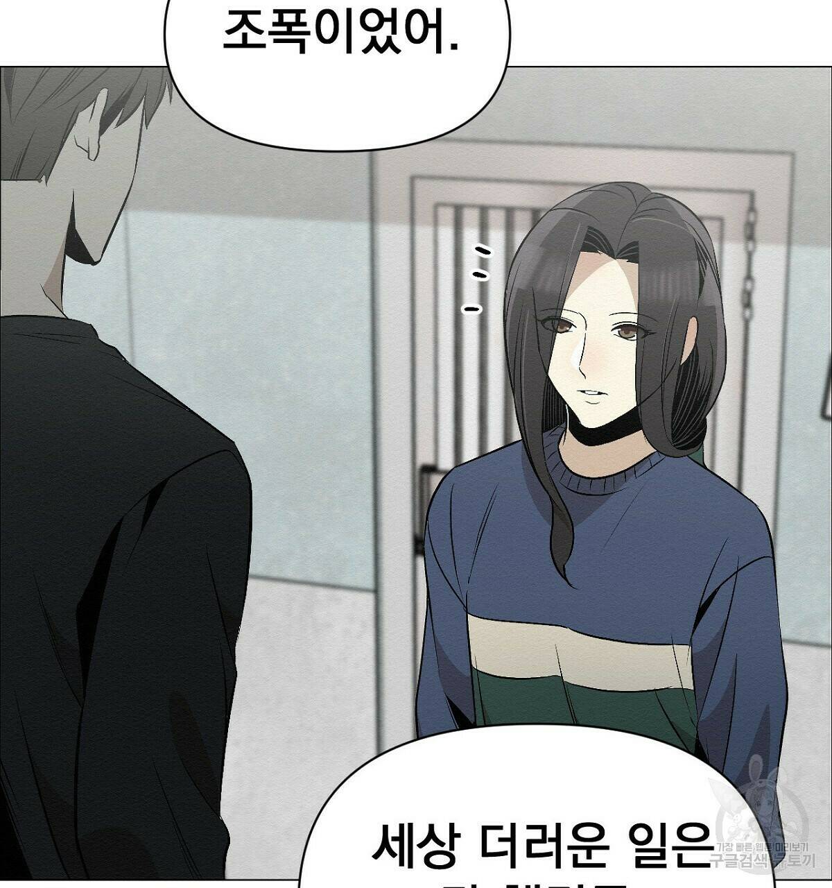 아니라도 14화 67