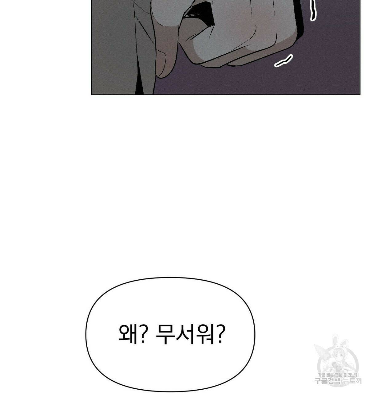 아니라도 14화 71