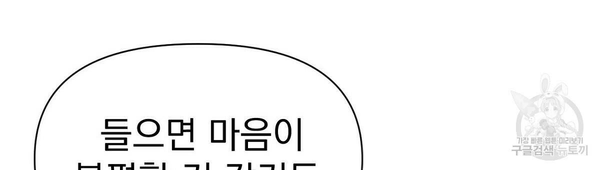 아니라도 14화 75