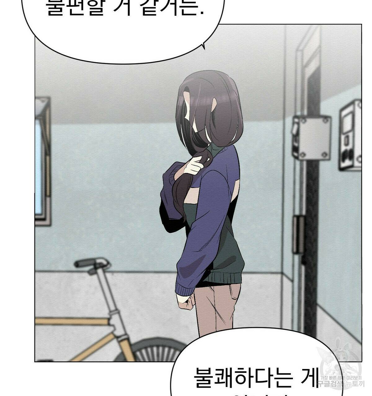 아니라도 14화 76