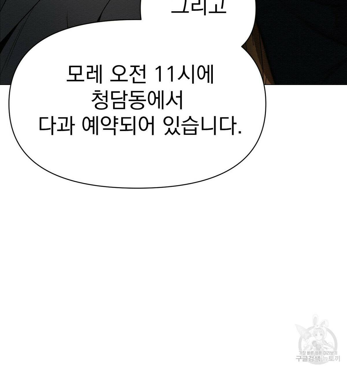 아니라도 14화 91