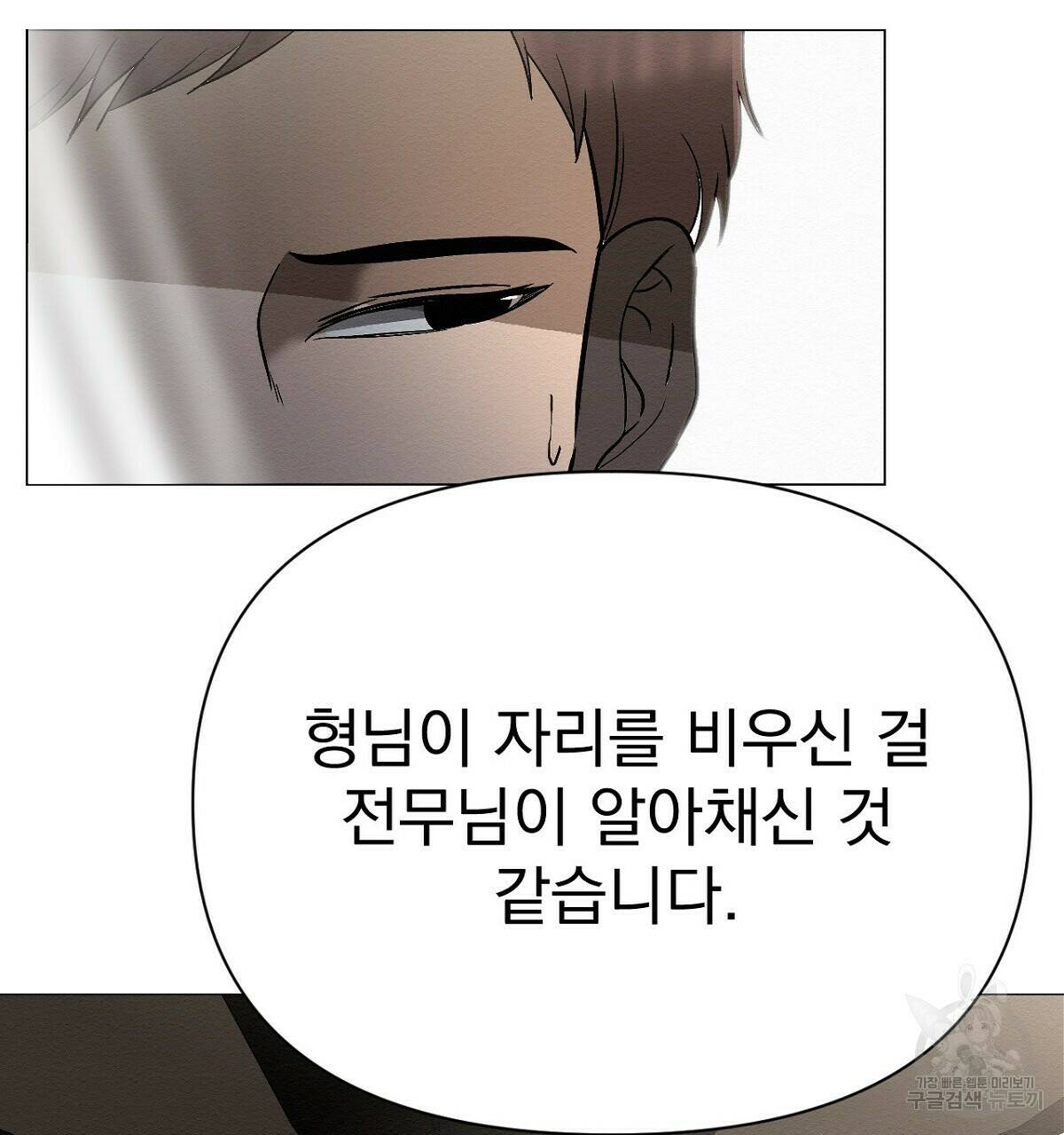 아니라도 14화 92