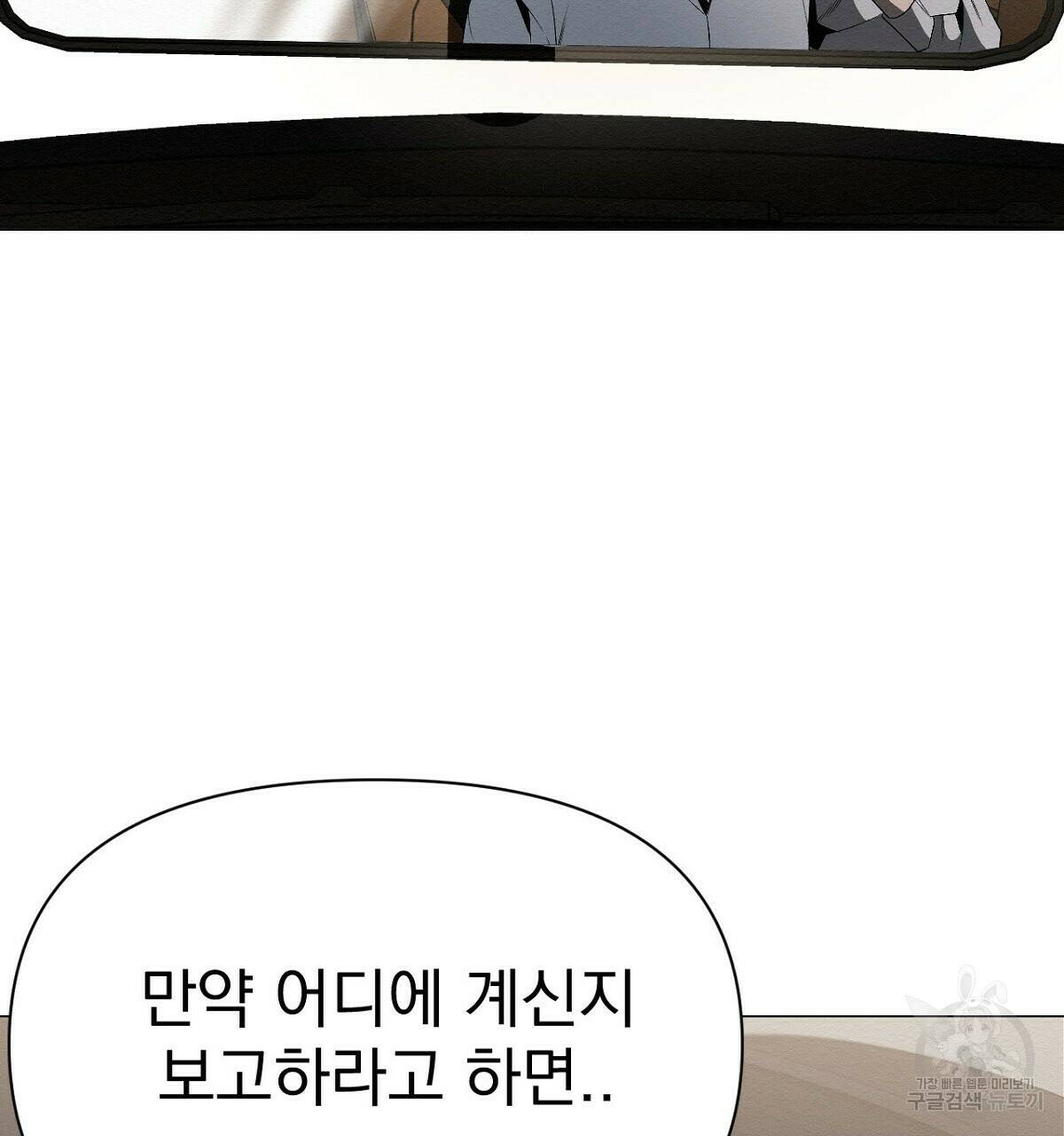 아니라도 14화 94