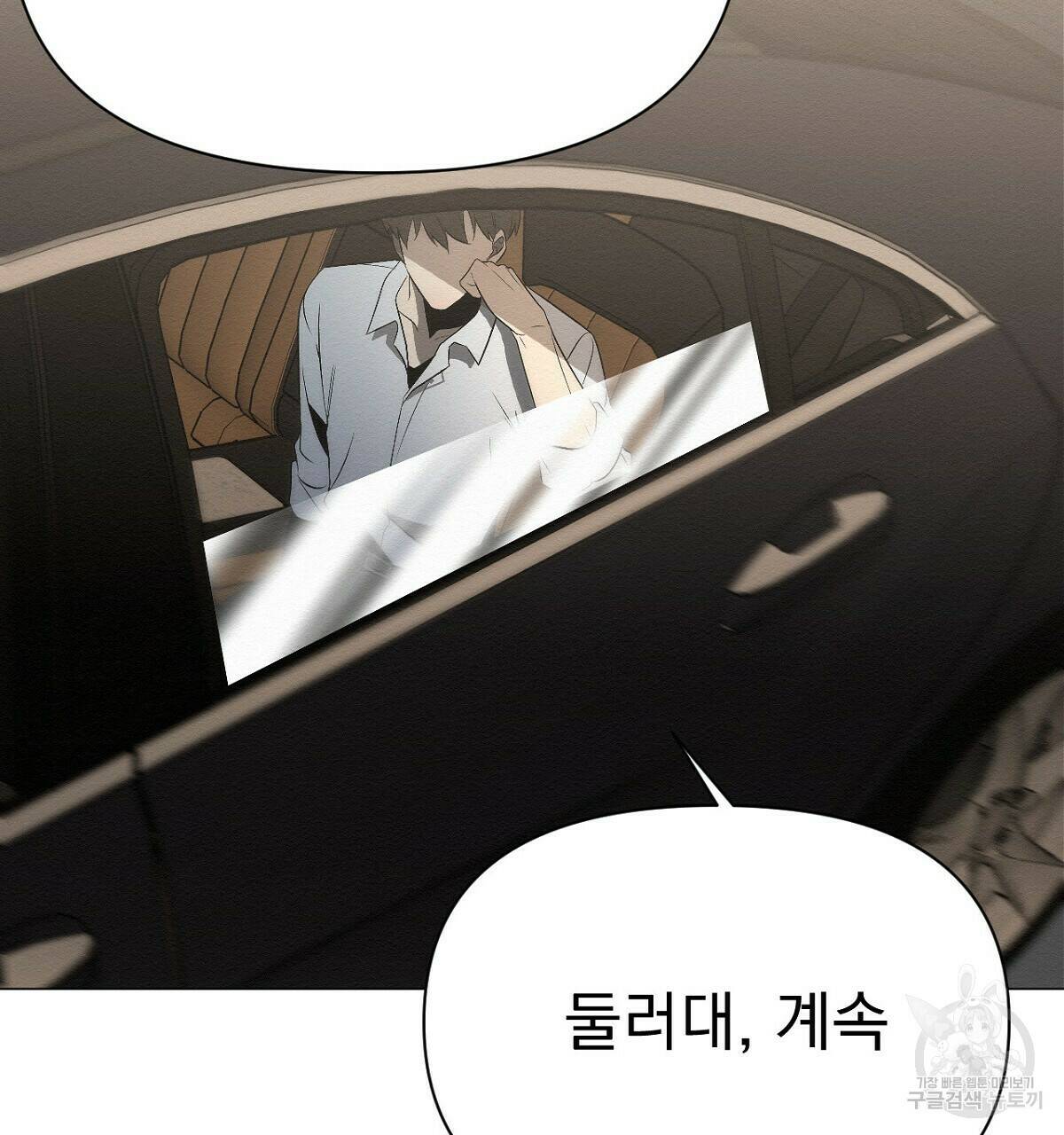 아니라도 14화 95