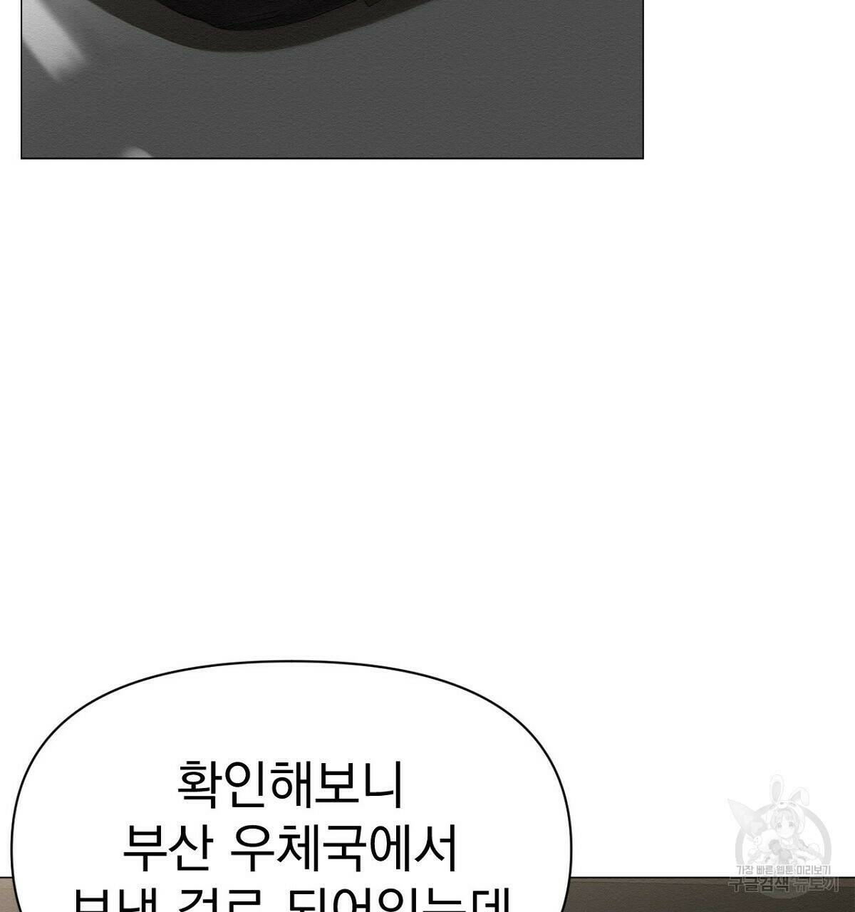 아니라도 14화 100