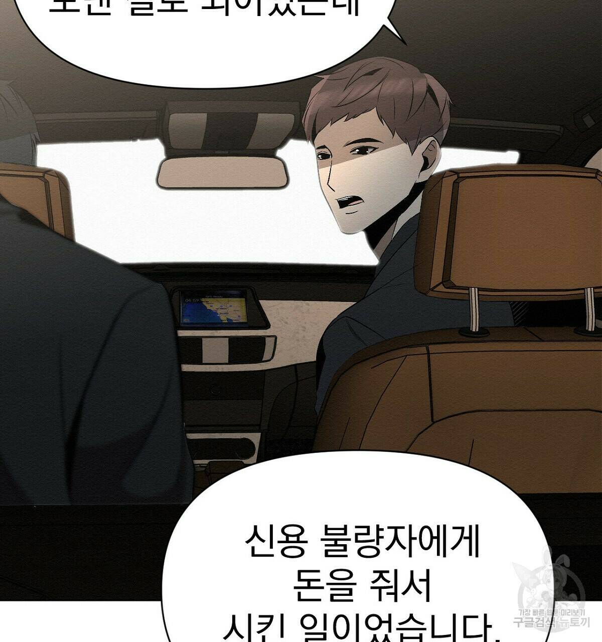 아니라도 14화 101