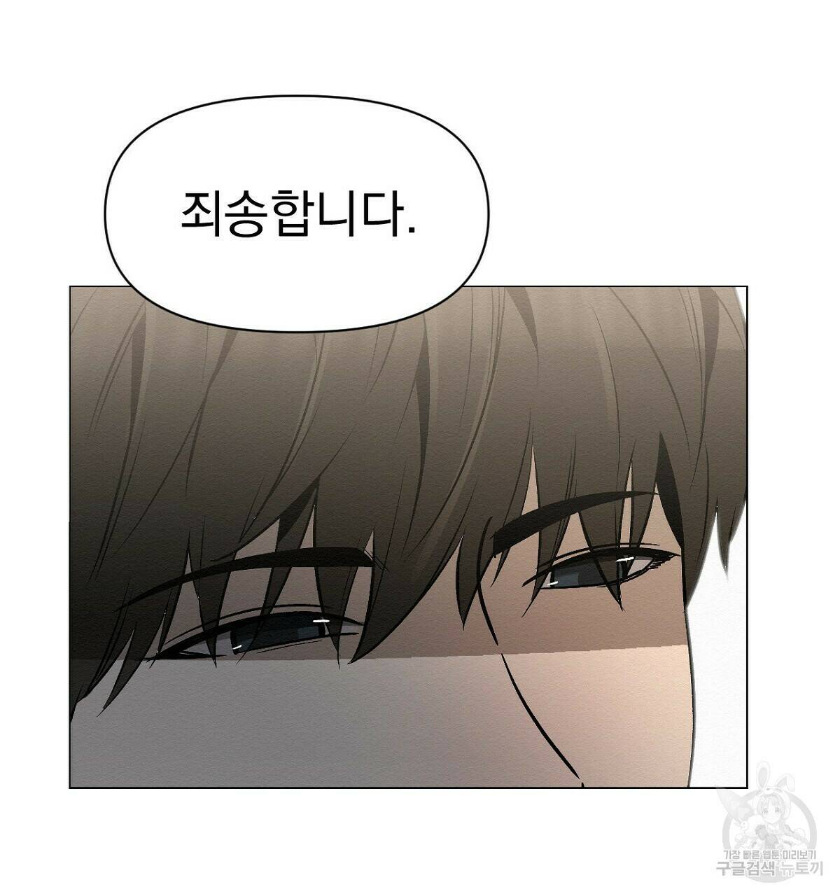 아니라도 14화 103