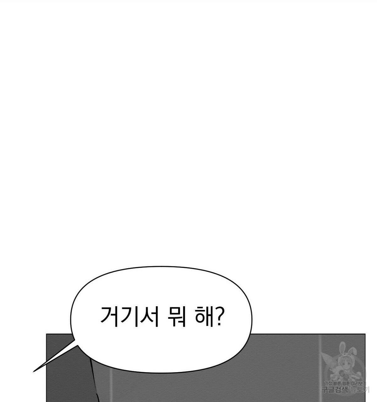 아니라도 14화 113
