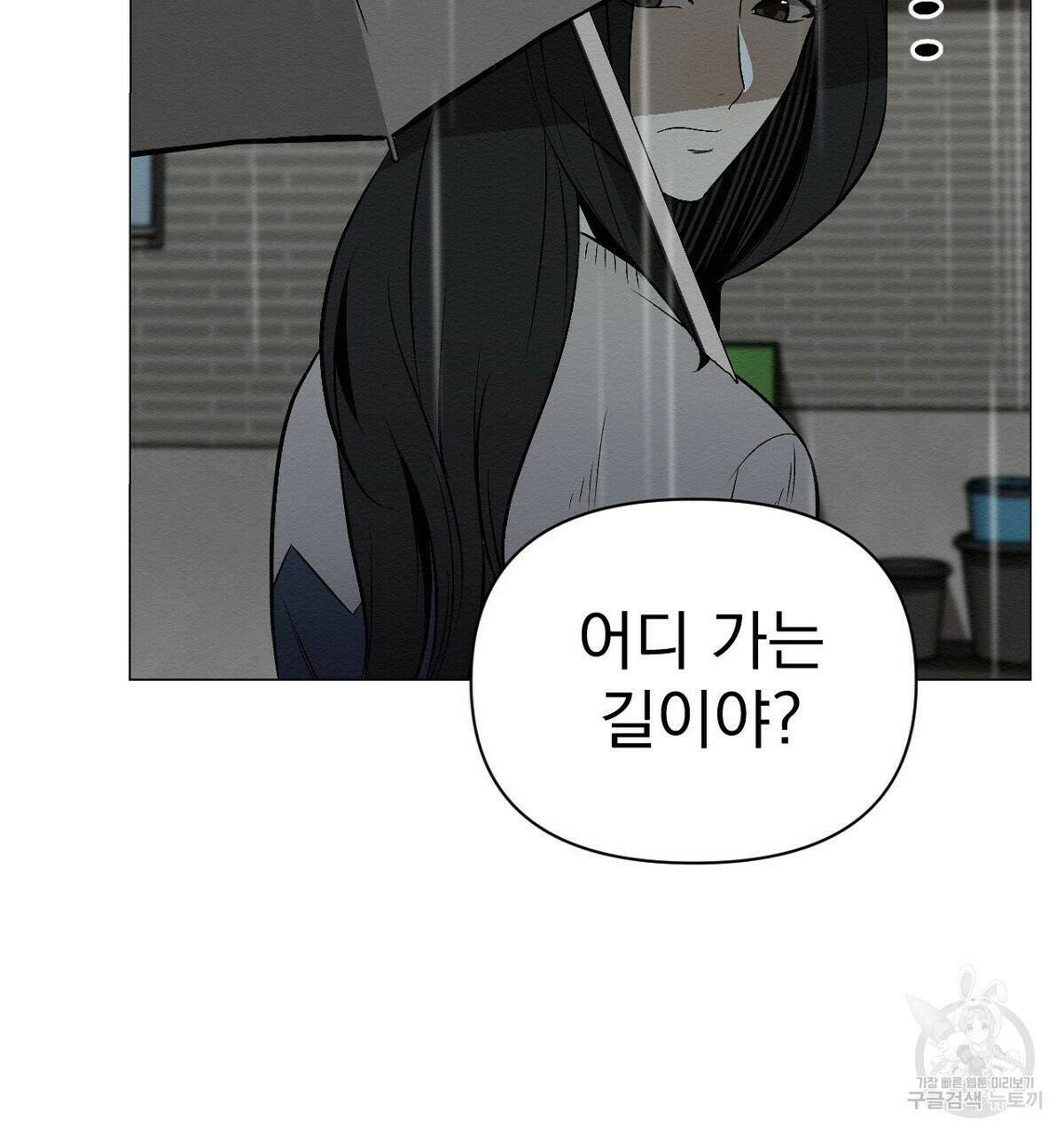 아니라도 14화 115