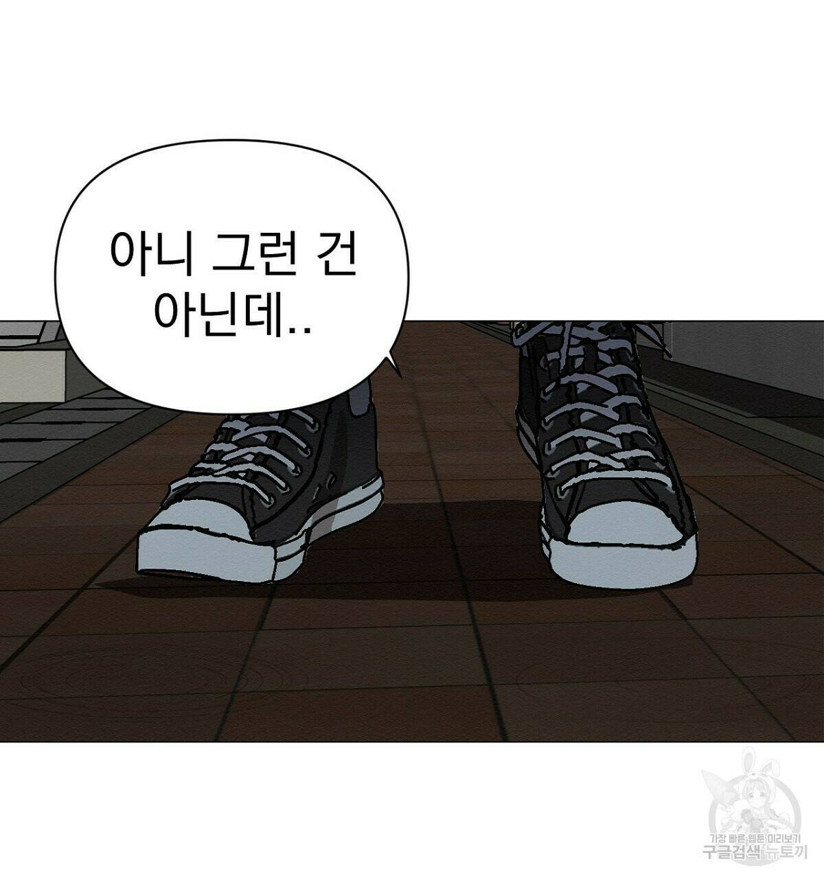 아니라도 14화 116