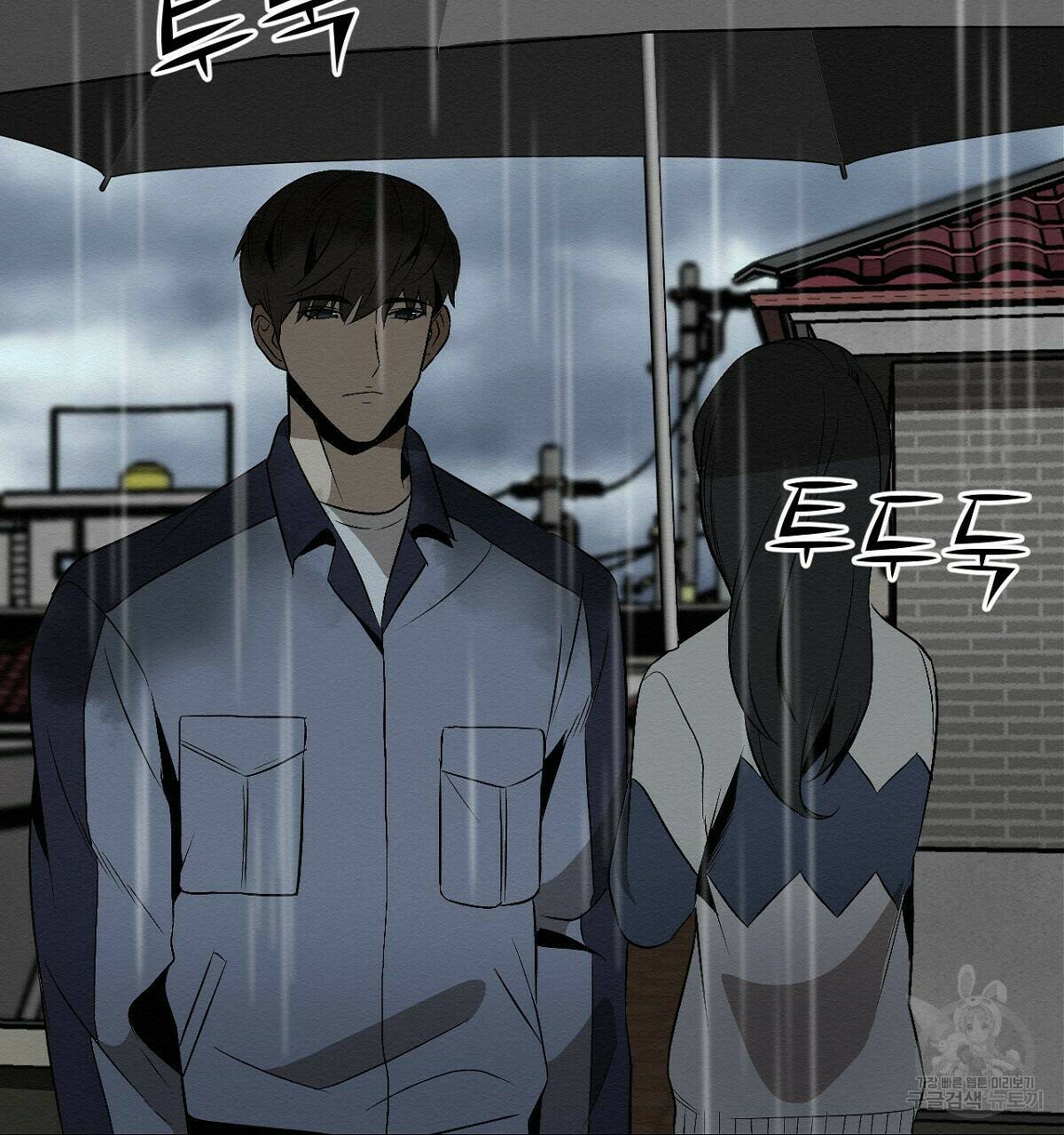 아니라도 14화 119