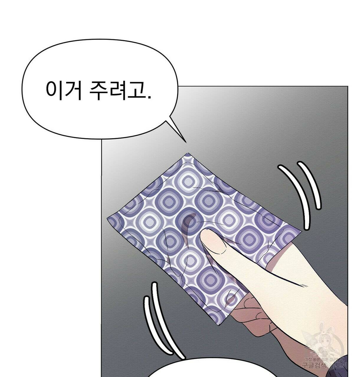아니라도 14화 121