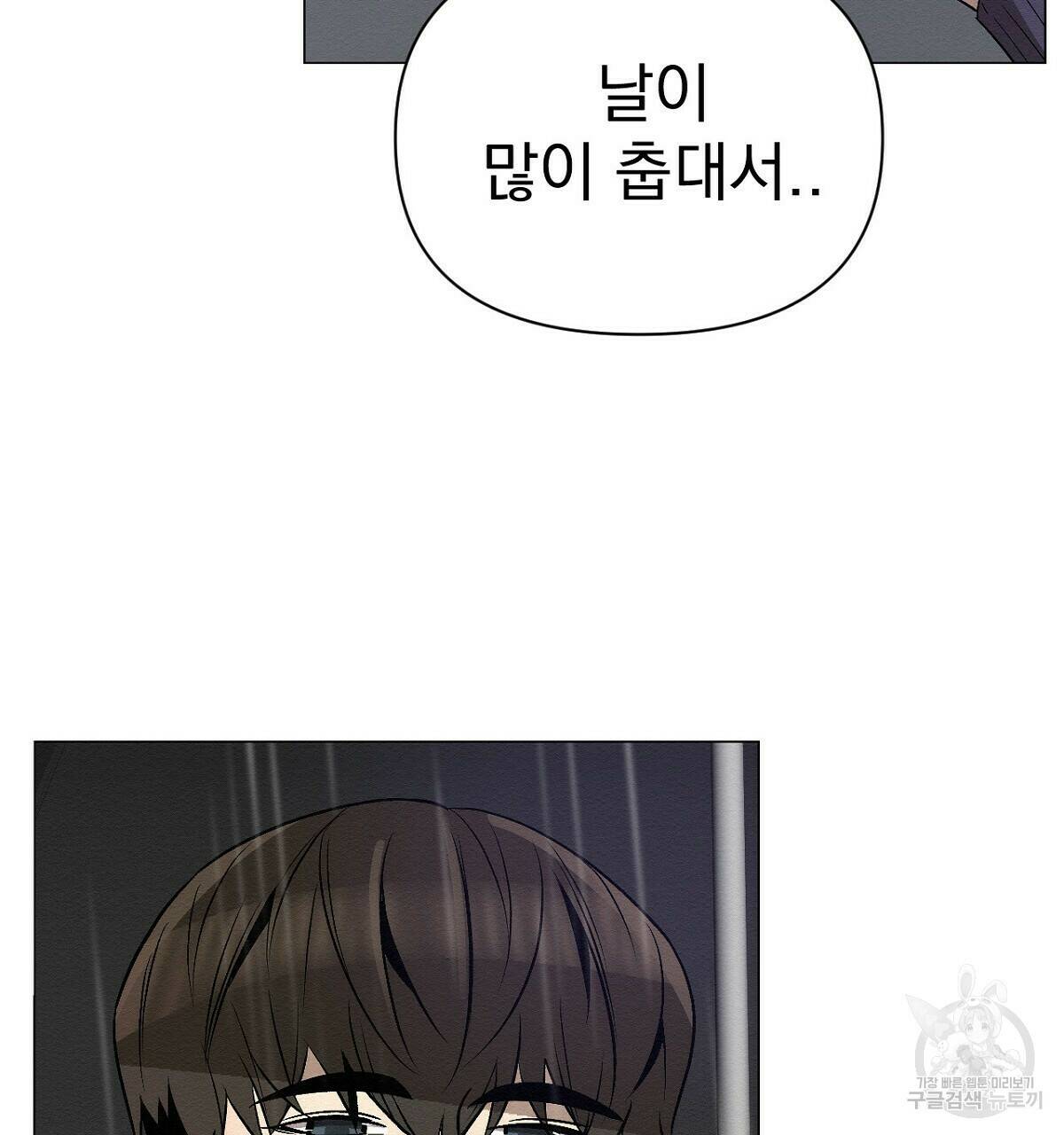 아니라도 14화 122