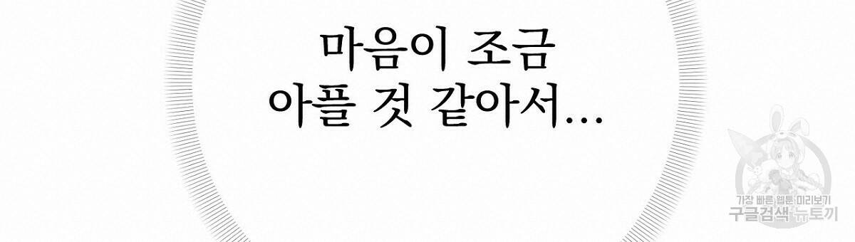 아니라도 14화 126