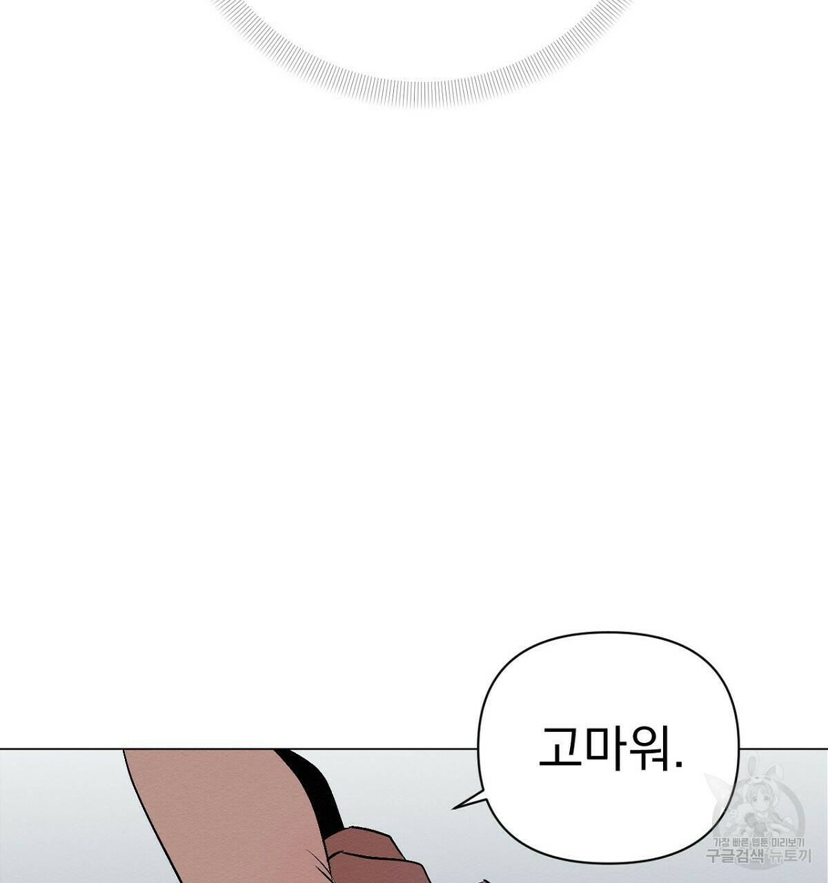 아니라도 14화 127