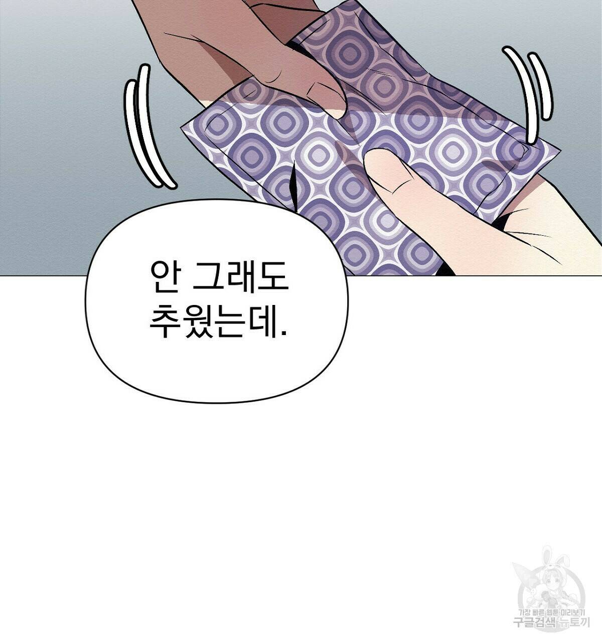 아니라도 14화 128