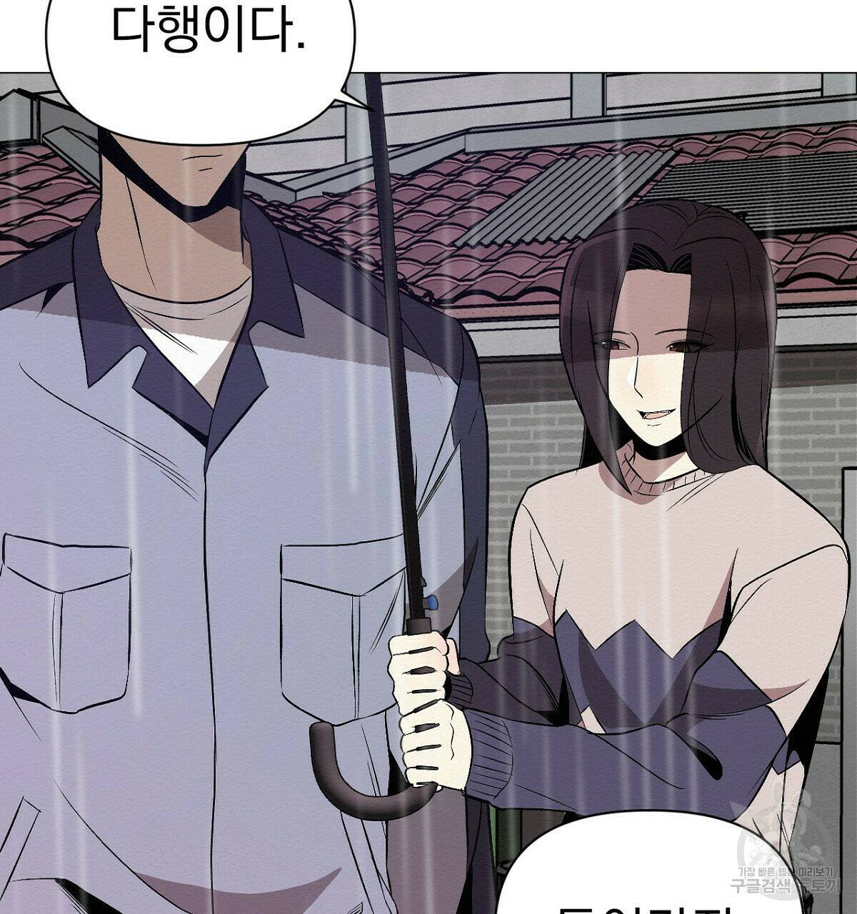 아니라도 14화 130