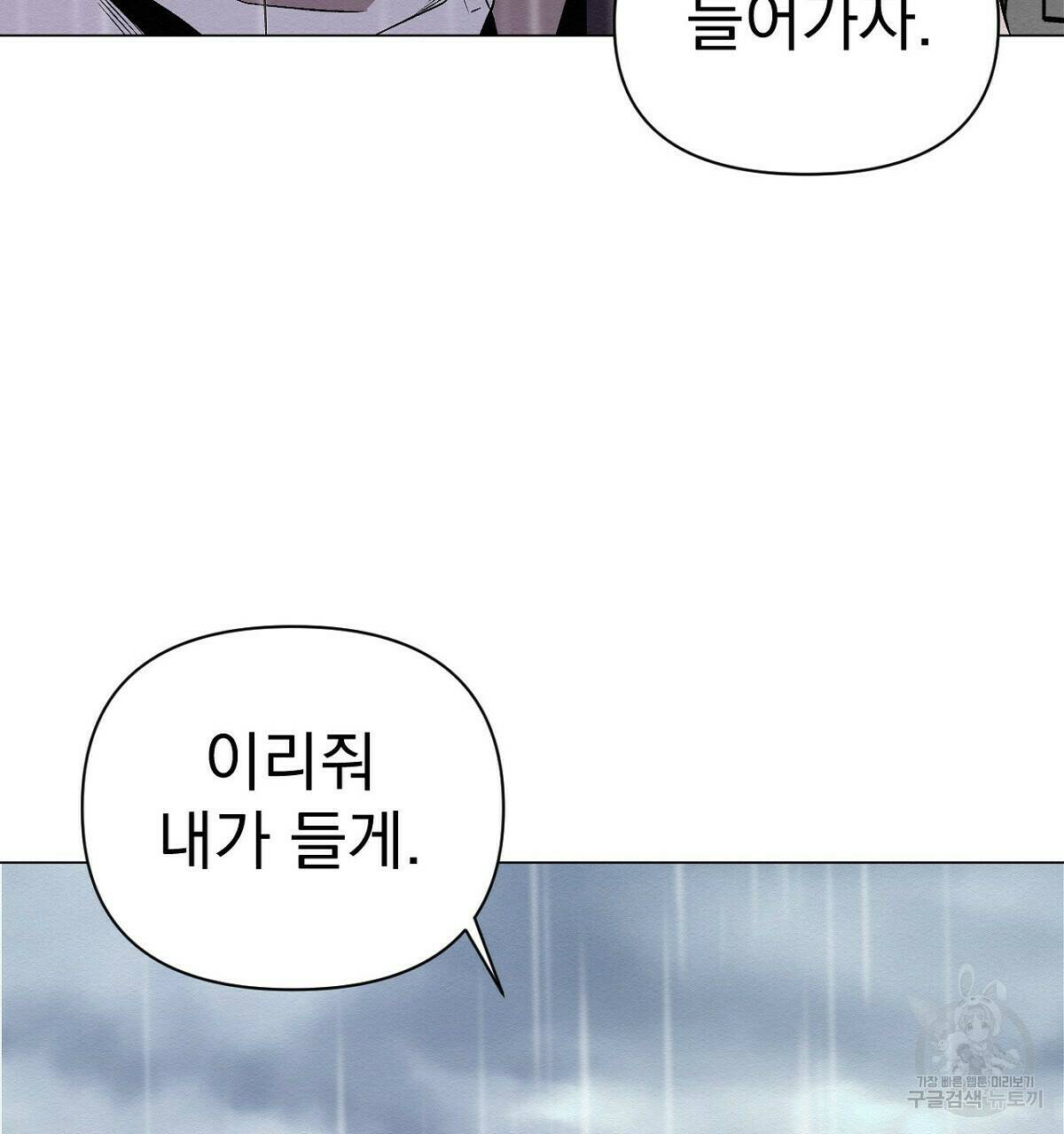 아니라도 14화 131