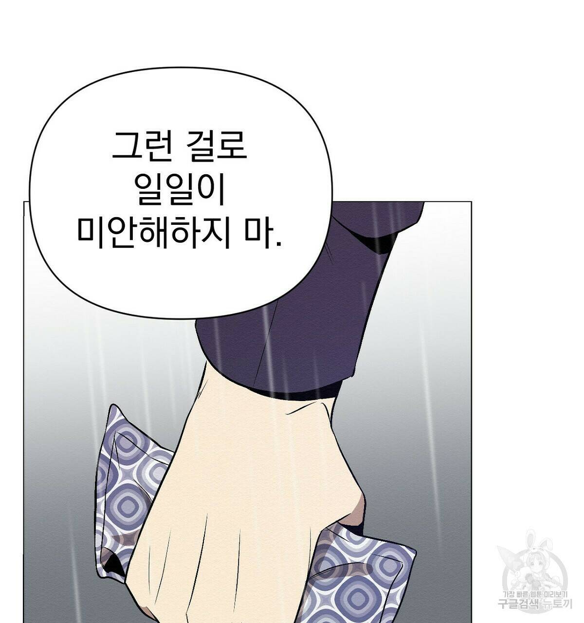 아니라도 14화 134