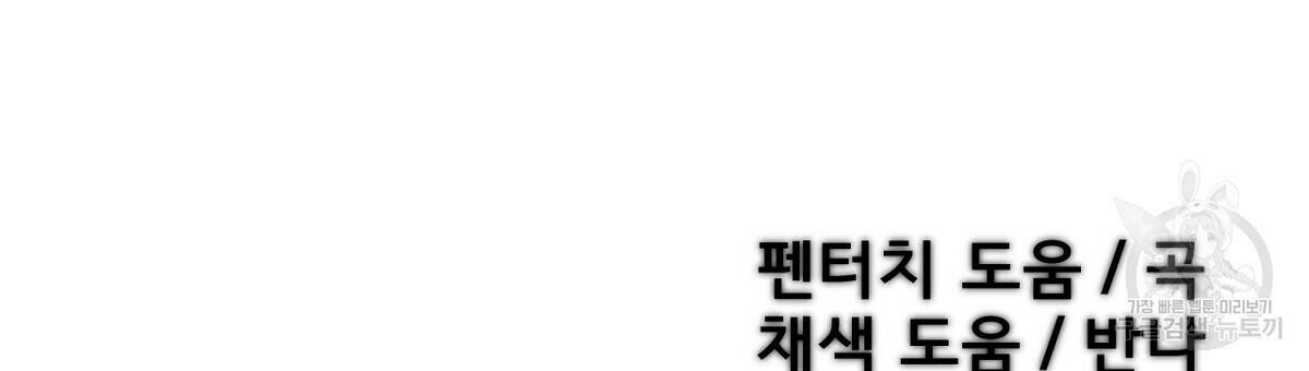 아니라도 14화 141