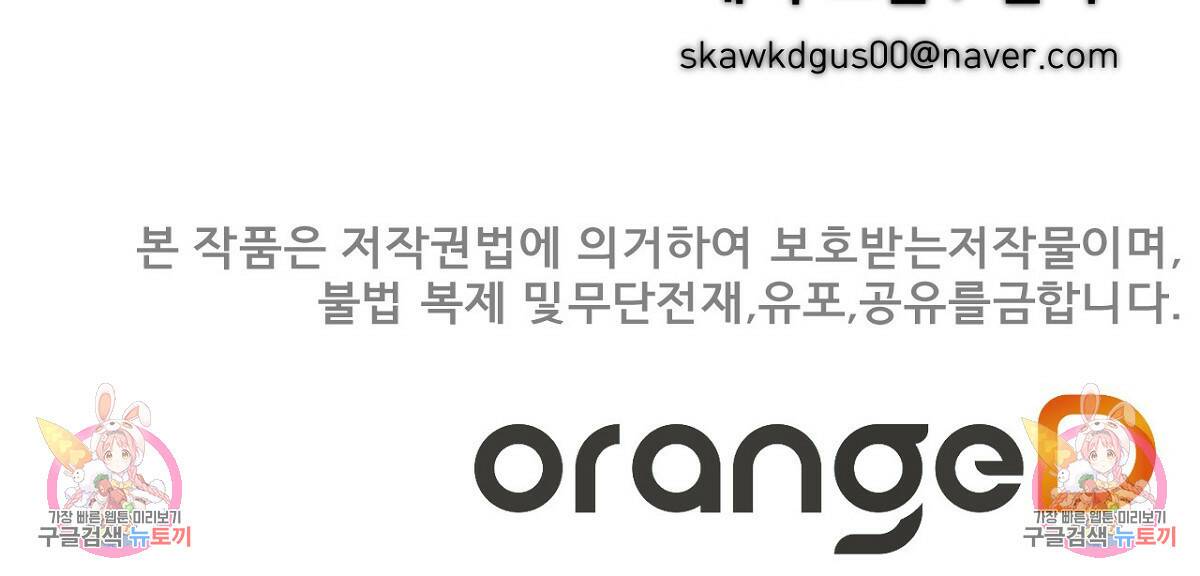 아니라도 14화 142