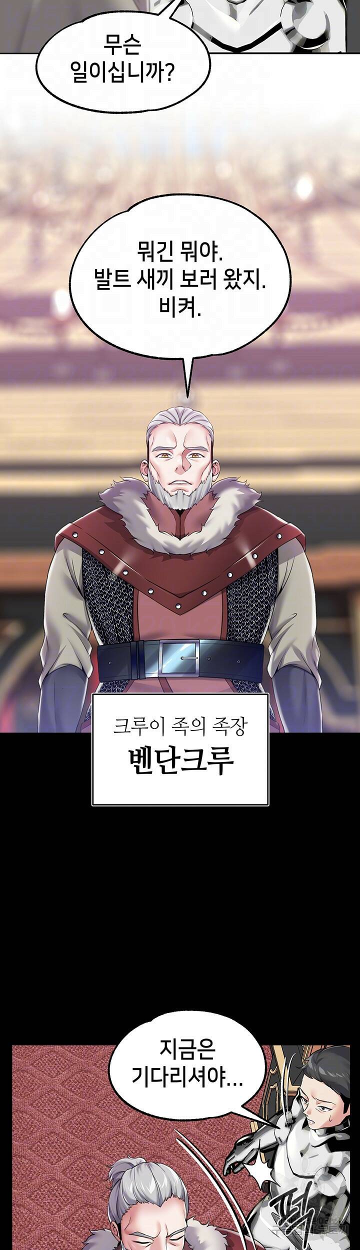 로판 악녀를 조교하게 되었다 11화 6