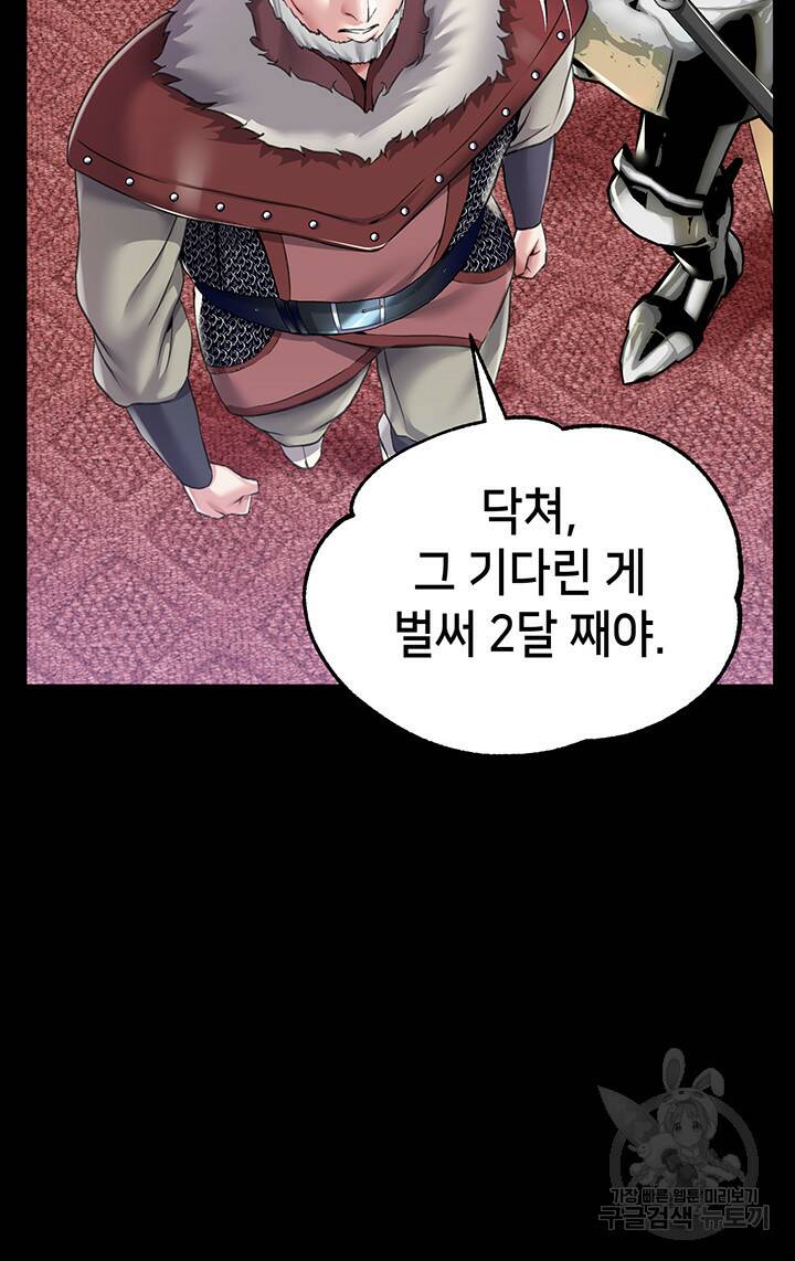 로판 악녀를 조교하게 되었다 11화 7