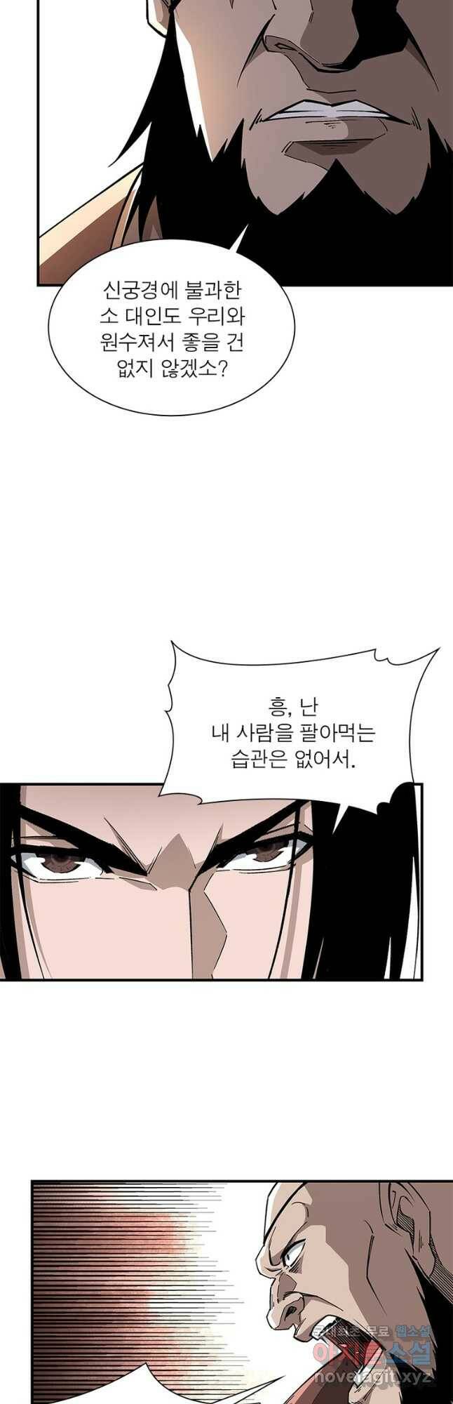 빌런으로 이직하다 202화 8