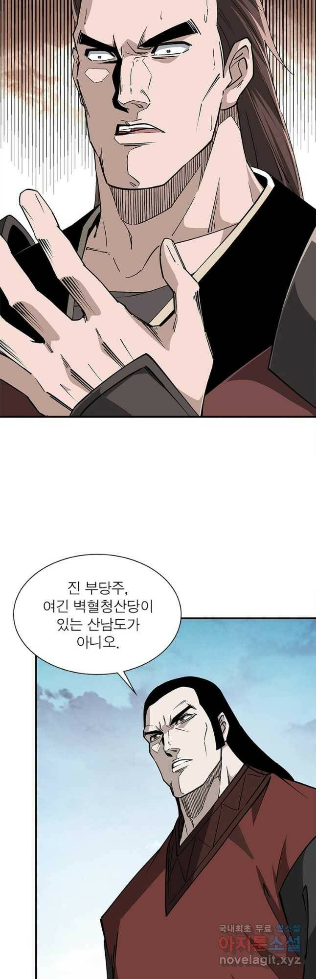 빌런으로 이직하다 202화 28