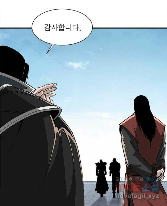 빌런으로 이직하다 202화 30