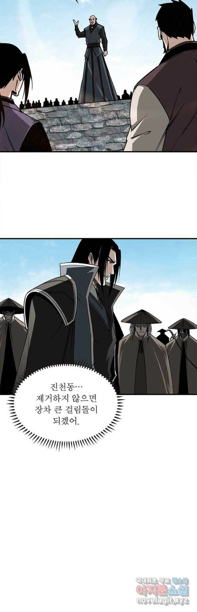 빌런으로 이직하다 202화 32